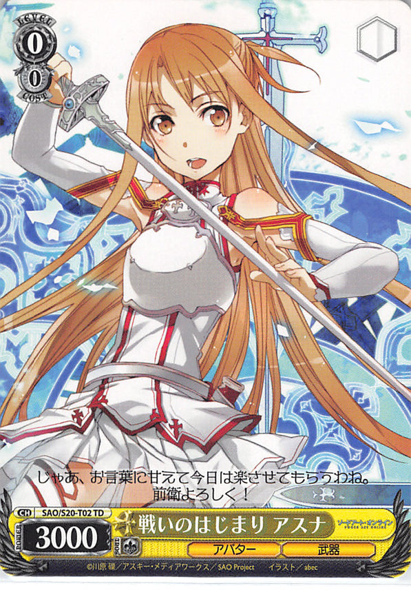 Sword Art Online Trading Card - SAO/S20-T02 TD Weiss Schwarz Asuna - Start of the Battle (CH) (Asuna Yuuki) - Cherden's Doujinshi Shop - 1