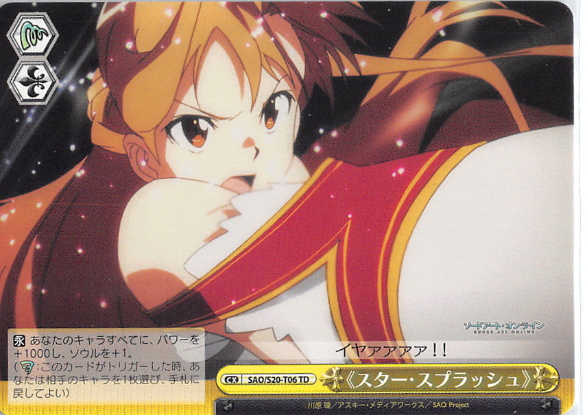 Sword Art Online Trading Card - SAO/S20-T06 TD Weiss Schwarz Star Splash (CX) (Asuna Yuuki) - Cherden's Doujinshi Shop - 1