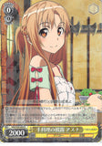 Sword Art Online Trading Card - SAO/S26-004 R Weiss Schwarz (HOLO) Asuna's Handmade Cooking (Asuna Yuuki) - Cherden's Doujinshi Shop - 1