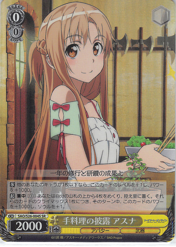 Sword Art Online Trading Card - SAO/S26-004S SR Weiss Schwarz (FOIL) Asuna's Handmade Cooking (Asuna Yuuki) - Cherden's Doujinshi Shop - 1