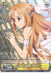 Sword Art Online Trading Card - SAO/S26-005 R Weiss Schwarz (HOLO) Asuna In a Birdcage (CH) (Asuna Yuuki) - Cherden's Doujinshi Shop - 1