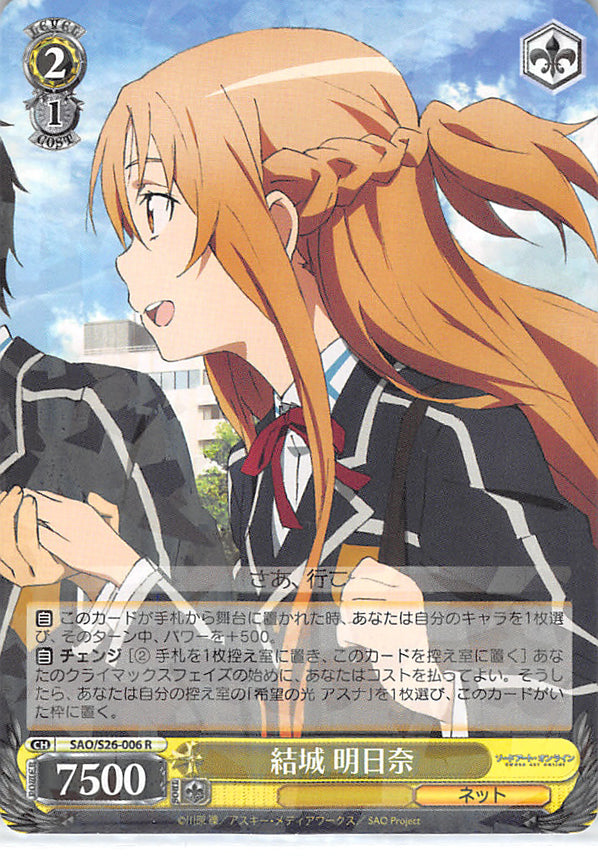 Sword Art Online Trading Card - SAO/S26-006 R Weiss Schwarz (HOLO) Asuna Yuuki (CH) (Asuna Yuuki) - Cherden's Doujinshi Shop - 1