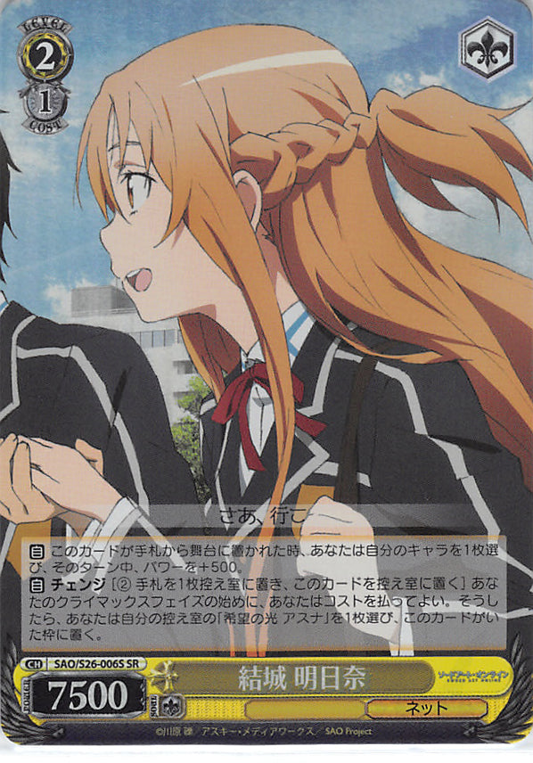 Sword Art Online Trading Card - SAO/S26-006S SR Weiss Schwarz (FOIL) Asuna Yuuki (CH) (Asuna Yuuki) - Cherden's Doujinshi Shop - 1