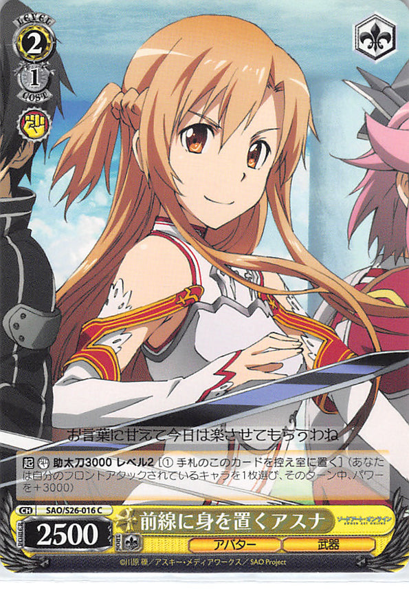 Sword Art Online Trading Card - SAO/S26-016 C Weiss Schwarz Asuna Putting Herself in the Front Lines (Asuna Yuuki) - Cherden's Doujinshi Shop - 1