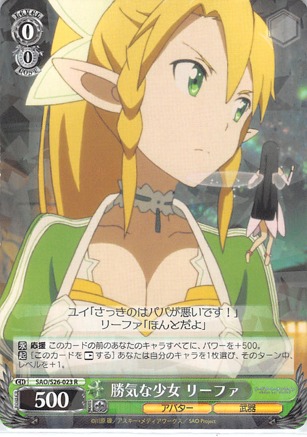 Sword Art Online Trading Card - SAO/S26-023 R Weiss Schwarz (HOLO) Unyielding Girl Leafa (CH) (Leafa) - Cherden's Doujinshi Shop - 1