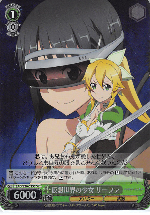 Sword Art Online Trading Card - SAO/S26-025S SR Weiss Schwarz (FOIL) Virtual World Girl Leafa (CH) (Leafa) - Cherden's Doujinshi Shop - 1