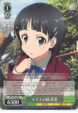 Sword Art Online Trading Card - SAO/S26-029 U Weiss Schwarz Kirito's Younger Sister Suguha (CH) (Suguha Kirigaya) - Cherden's Doujinshi Shop - 1