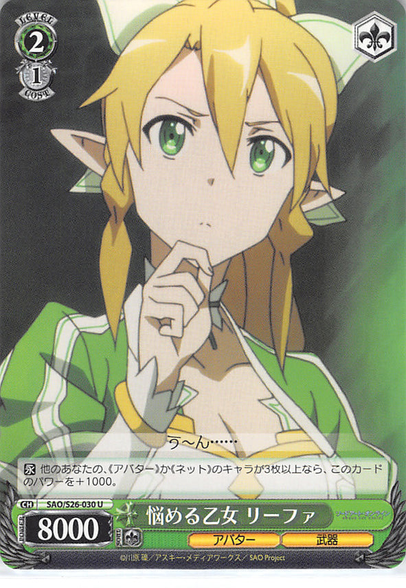 Sword Art Online Trading Card - SAO/S26-030 U Weiss Schwarz Wondering Girl Leafa (CH) (Leafa) - Cherden's Doujinshi Shop - 1