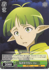 Sword Art Online Trading Card - SAO/S26-032 C Weiss Schwarz Worrisome Recon (CH) (Recon) - Cherden's Doujinshi Shop - 1