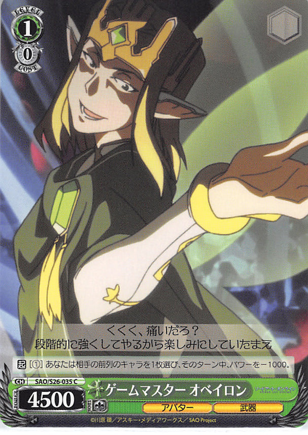 Sword Art Online Trading Card - SAO/S26-035 C Weiss Schwarz Game Master Oberon (CH) (Oberon) - Cherden's Doujinshi Shop - 1