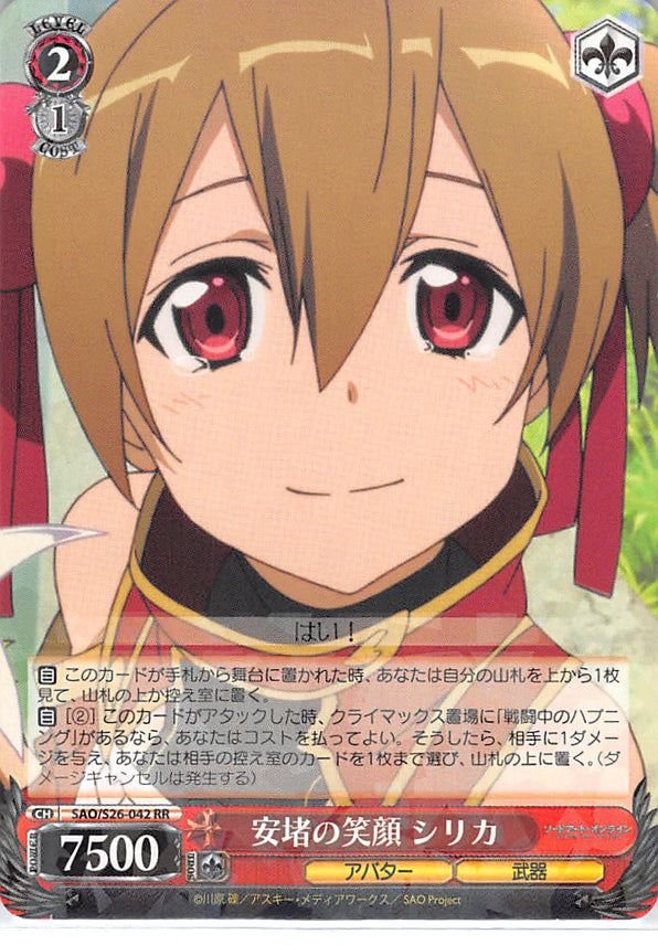 Sword Art Online Trading Card - SAO/S26-042 RR Weiss Schwarz (HOLO) Silica's Relieved Smile (CH) (Silica) - Cherden's Doujinshi Shop - 1