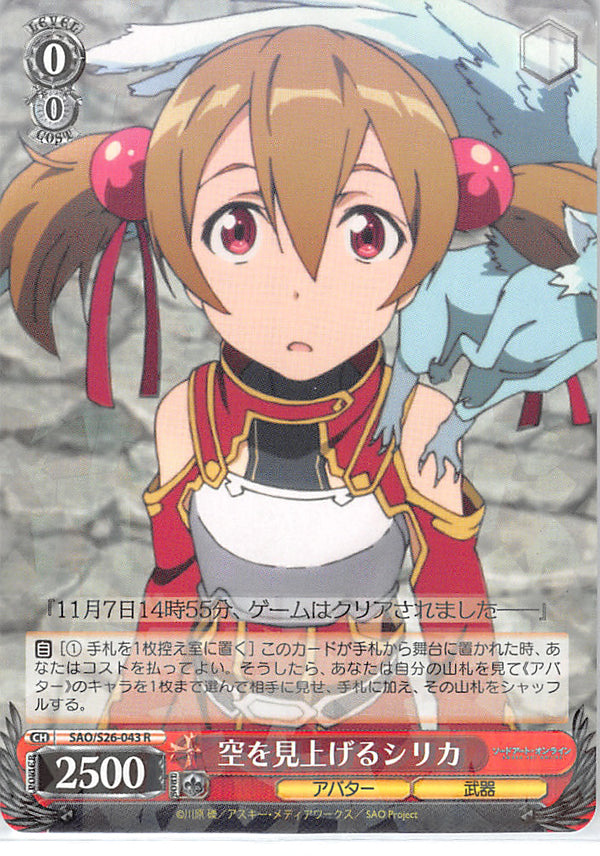 Sword Art Online Trading Card - SAO/S26-043 R Weiss Schwarz (HOLO) Silica Looking Up At the Sky (CH) (Silica) - Cherden's Doujinshi Shop - 1