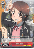 Sword Art Online Trading Card - SAO/S26-047 U Weiss Schwarz Rika Shinozaki (CH) (Rika Shinozaki) - Cherden's Doujinshi Shop - 1