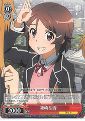 Sword Art Online Trading Card - SAO/S26-047 U Weiss Schwarz Rika Shinozaki (CH) (Rika Shinozaki) - Cherden's Doujinshi Shop - 1