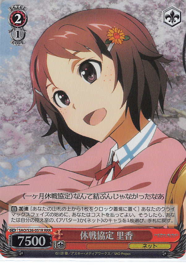 Sword Art Online Trading Card - SAO/S26-051R RRR Weiss Schwarz (FOIL) Ceasefire Agreement Rika (CH) (Rika Shinozaki) - Cherden's Doujinshi Shop - 1