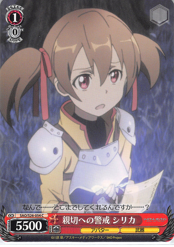 Sword Art Online Trading Card - SAO/S26-054 C Weiss Schwarz Caution Towards Kindness Silica (CH) (Silica) - Cherden's Doujinshi Shop - 1