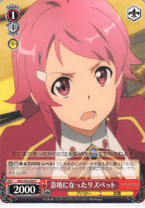 Sword Art Online Trading Card - SAO/S26-055 C Weiss Schwarz Lisbeth Being Mean (CH) (Lisbeth) - Cherden's Doujinshi Shop - 1