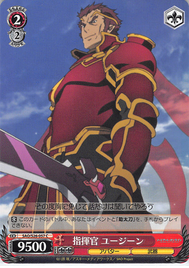 Sword Art Online Trading Card - SAO/S26-057 C Weiss Schwarz Commander Eugene (CH) (Eugene) - Cherden's Doujinshi Shop - 1