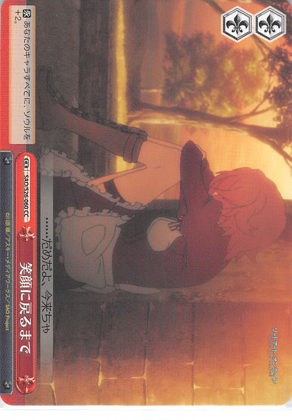 Sword Art Online Trading Card - SAO/S26-060 CC Weiss Schwarz Back to Her Cheerful Self (CX) (Lisbeth) - Cherden's Doujinshi Shop - 1