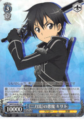 Sword Art Online Trading Card - SAO/S26-062 RR Weiss Schwarz (HOLO) Demon of Dual-wielding Kirito (Kirito) - Cherden's Doujinshi Shop - 1