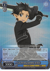 Sword Art Online Trading Card - SAO/S26-065S SR Weiss Schwarz (FOIL) Spriggan Boy Kirito (CH) (Kirito) - Cherden's Doujinshi Shop - 1