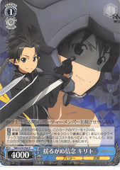 Sword Art Online Trading Card - SAO/S26-066 R Weiss Schwarz (HOLO) Kirito's Unshakable Belief (CH) (Kirito) - Cherden's Doujinshi Shop - 1