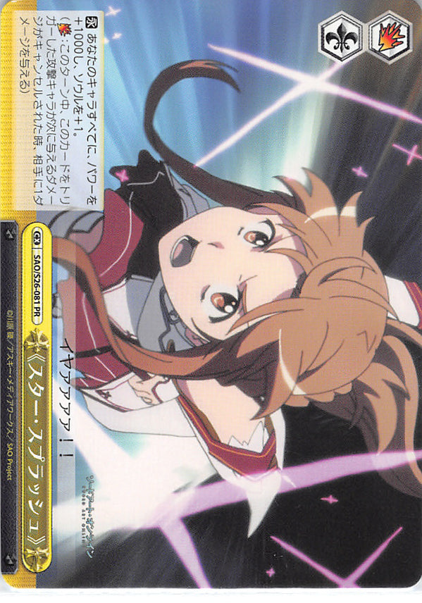 Sword Art Online Trading Card - SAO/S26-081 PR Weiss Schwarz Star Splash (CX) (Asuna Yuuki) - Cherden's Doujinshi Shop - 1