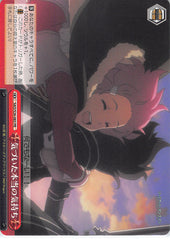 Sword Art Online Trading Card - SAO/S26-083 PR Weiss Schwarz Realized Feelings (CX) (Lisbeth) - Cherden's Doujinshi Shop - 1