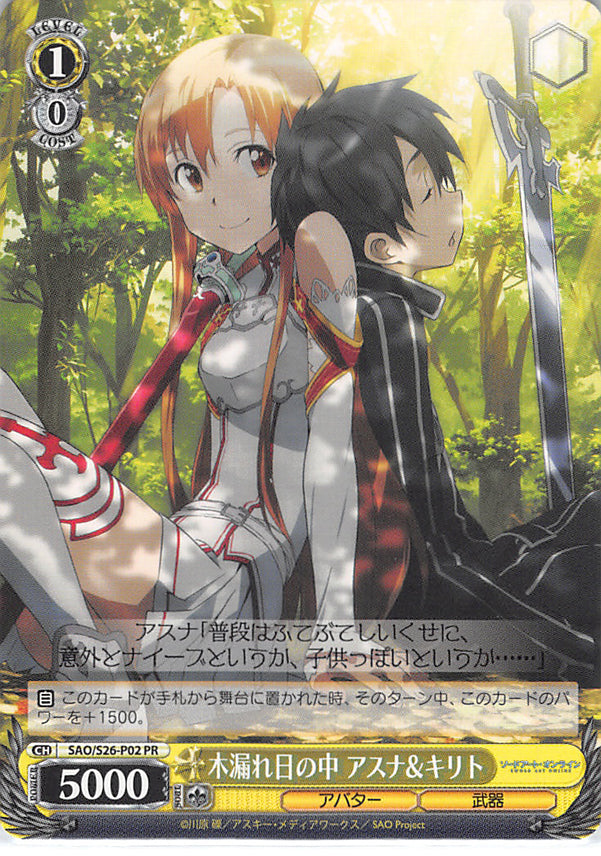 Sword Art Online Trading Card - SAO/S26-P02 PR Weiss Schwarz Sunlight Filtering Through Trees Asuna & Kirito (Kirito x Asuna Yuuki) - Cherden's Doujinshi Shop - 1