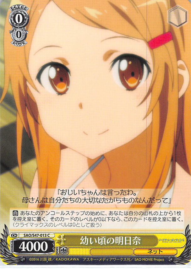 Sword Art Online Trading Card - SAO/S47-013 C Weiss Schwarz Childhood Asuna (CH) (Asuna Yuuki) - Cherden's Doujinshi Shop - 1