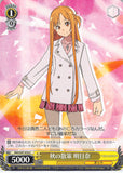 Sword Art Online Trading Card - SAO/S47-016 C Weiss Schwarz Autumn Walk Asuna (Asuna Yuuki) - Cherden's Doujinshi Shop - 1