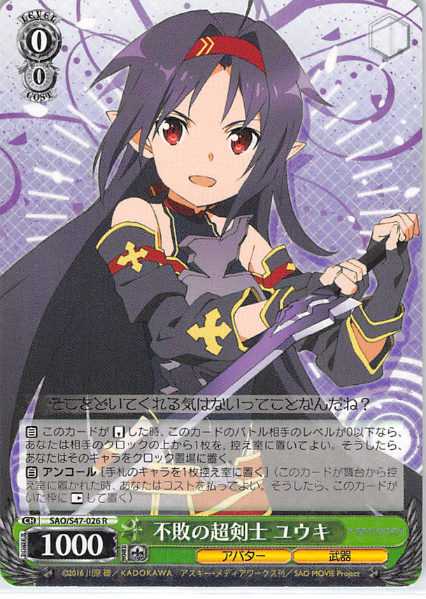 Sword Art Online Trading Card - SAO/S47-026 R Weiss Schwarz (HOLO) Undefeated Super Swordsman Yuuki  (CH) (Yuuki (Sword Art Online)) - Cherden's Doujinshi Shop - 1