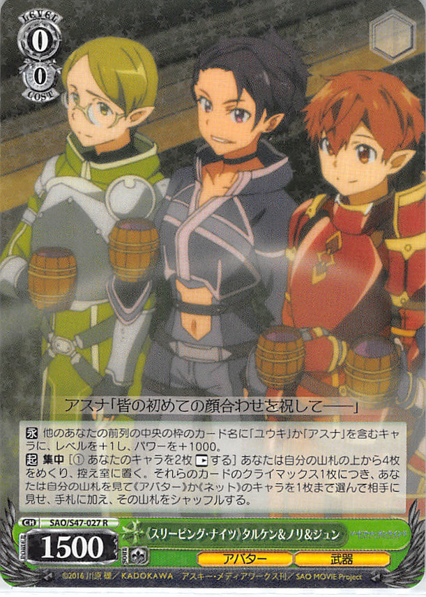 Sword Art Online Trading Card - SAO/S47-027 R Weiss Schwarz (HOLO) Sleeping Knights Talken & Nori & Jun (CH) (Talken) - Cherden's Doujinshi Shop - 1