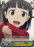 Sword Art Online Trading Card - SAO/S47-045 C Weiss Schwarz Tutor Suguha (CH) (Suguha Kirigaya) - Cherden's Doujinshi Shop - 1