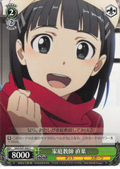 Sword Art Online Trading Card - SAO/S47-045 C Weiss Schwarz Tutor Suguha (CH) (Suguha Kirigaya) - Cherden's Doujinshi Shop - 1