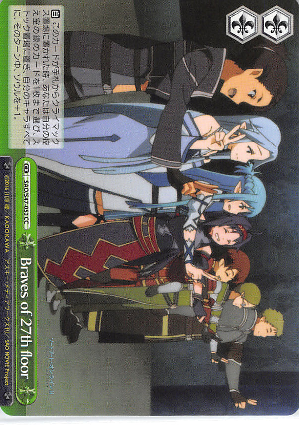 Sword Art Online Trading Card - SAO/S47-050 CC Weiss Schwarz Braves of 27th floor (CX) (Asuna Yuuki) - Cherden's Doujinshi Shop - 1