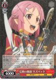 Sword Art Online Trading Card - SAO/S47-053 R Weiss Schwarz (HOLO) Trusted Skills Lisbeth (CH) (Lisbeth) - Cherden's Doujinshi Shop - 1