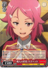 Sword Art Online Trading Card - SAO/S47-056 U Weiss Schwarz Lisbeth's Professional Pride (CH) (Lisbeth) - Cherden's Doujinshi Shop - 1