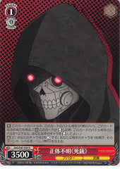 Sword Art Online Trading Card - SAO/S47-059 U Weiss Schwarz Unknown Identity Death Gun (CH) (Death Gun) - Cherden's Doujinshi Shop - 1