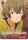 Sword Art Online Trading Card - SAO/S47-069 C Weiss Schwarz Excessive Obsession Kyoji (CH) (Kyouji Shinkawa) - Cherden's Doujinshi Shop - 1