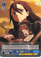 Sword Art Online Trading Card - SAO/S47-084 U Weiss Schwarz Choice to Fight Kirito (CH) (Kirito) - Cherden's Doujinshi Shop - 1