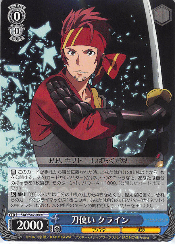 Sword Art Online Trading Card - SAO/S47-089 C Weiss Schwarz Blade User Klein (CH) (Klein (Sword Art Online)) - Cherden's Doujinshi Shop - 1