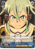 Sword Art Online Trading Card - SAO/S47-094 C Weiss Schwarz Angry Sinon (CH) (Sinon) - Cherden's Doujinshi Shop - 1