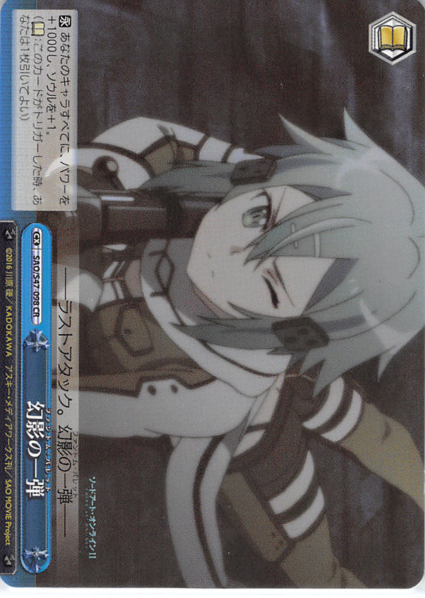 Sword Art Online Trading Card - SAO/S47-098 CR Weiss Schwarz Phantom Bullet (CX) (Sinon) - Cherden's Doujinshi Shop - 1