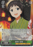 Sword Art Online Trading Card - SAO/S47-106R RRR Weiss Schwarz (FOIL) Summer Festival Suguha (CH) (Suguha Kirigaya) - Cherden's Doujinshi Shop - 1