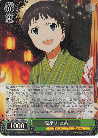 Sword Art Online Trading Card - SAO/S47-106R RRR Weiss Schwarz (FOIL) Summer Festival Suguha (CH) (Suguha Kirigaya) - Cherden's Doujinshi Shop - 1