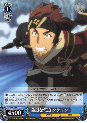 Sword Art Online Trading Card - SAO/S47-117 U Weiss Schwarz Intense Spirit Klein (CH) (Klein (Sword Art Online)) - Cherden's Doujinshi Shop - 1