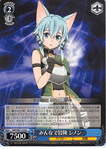 Sword Art Online Trading Card - SAO/S47-119 U Weiss Schwarz Adventure with Everyone Sinon (CH) (Sinon) - Cherden's Doujinshi Shop - 1