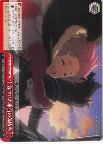 Sword Art Online Trading Card - SAO/S47-121 PR Weiss Schwarz Awakened Feelings (CX) (Lisbeth) - Cherden's Doujinshi Shop - 1
