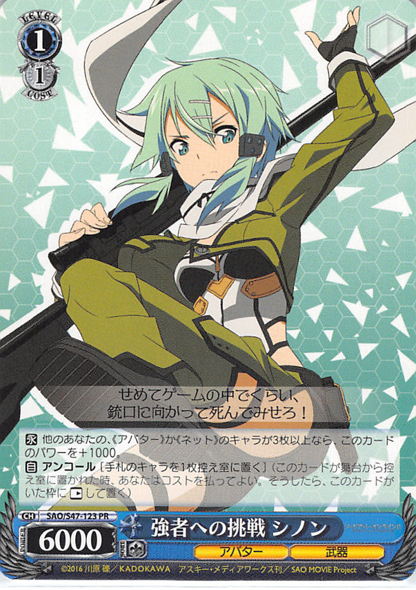 Sword Art Online Trading Card - SAO/S47-123 PR Weiss Schwarz Challenge to the Strongest Sinon (CH) (Sinon) - Cherden's Doujinshi Shop - 1